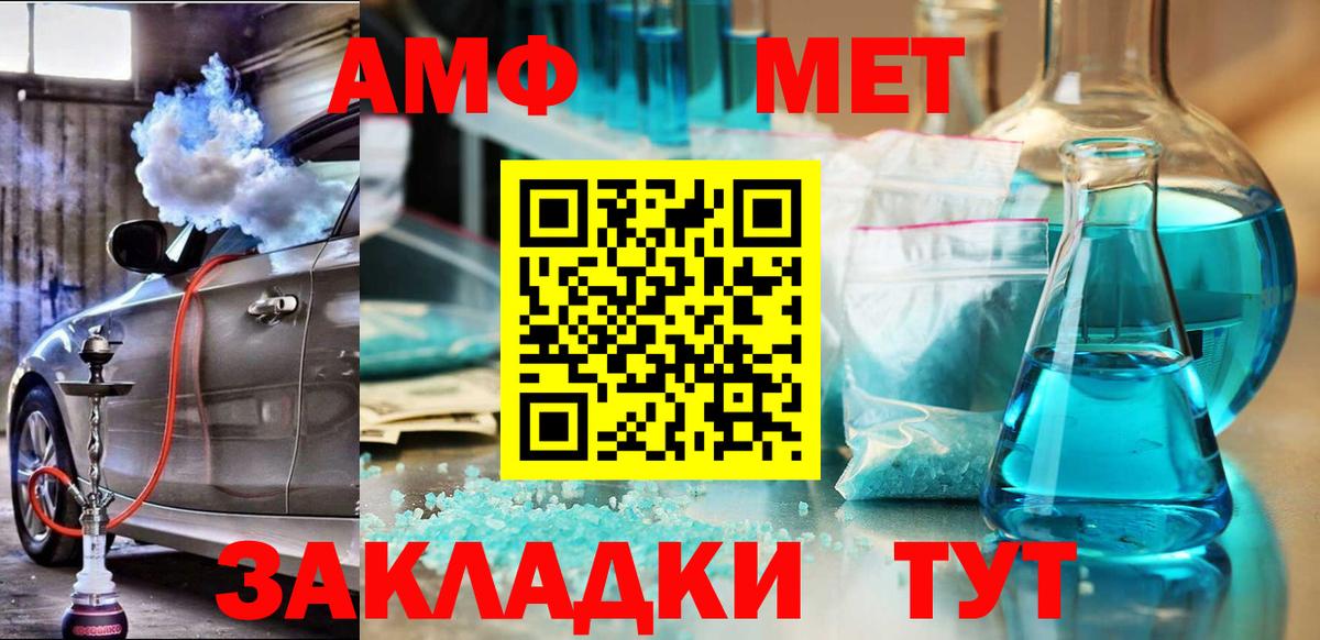 АМФ 97%  Вход с VPN  Амфетамин  Костомукша 