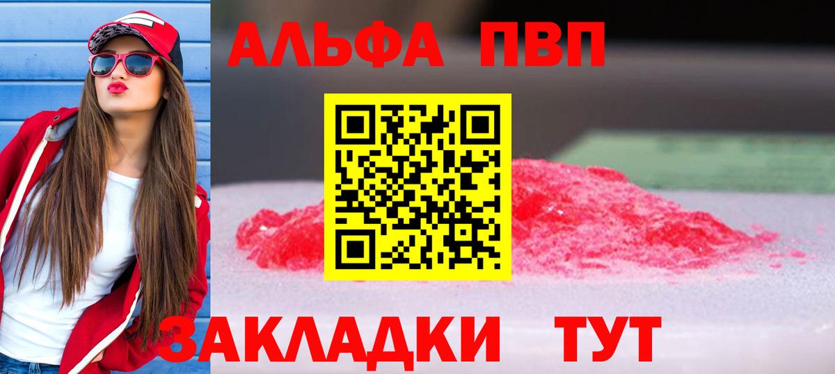 Alpha PVP VHQ Костомукша