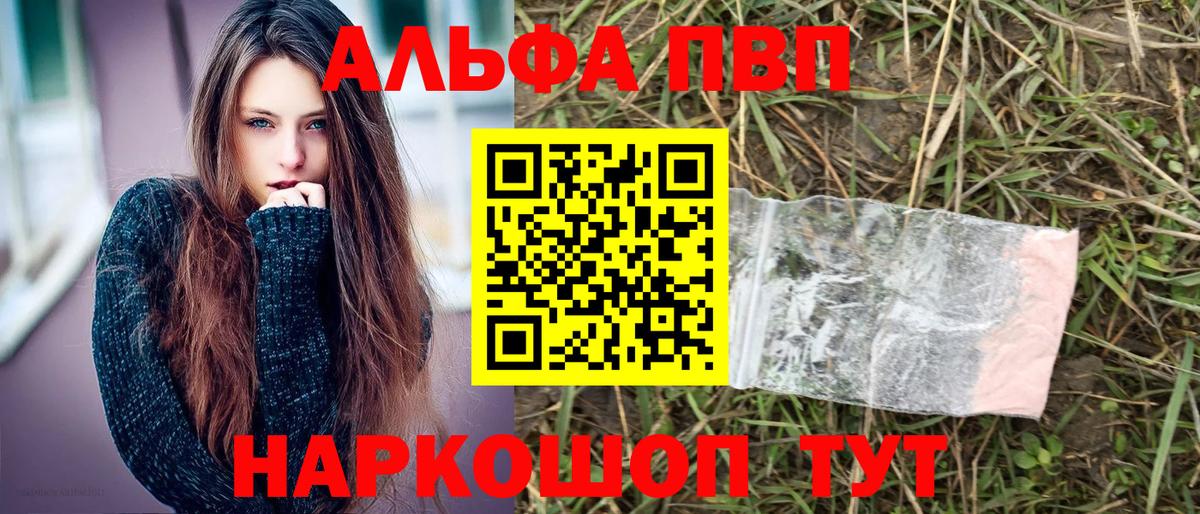 A-PVP мука  Вход с VPN  A PVP  Костомукша  Альфа ПВП Crystall 