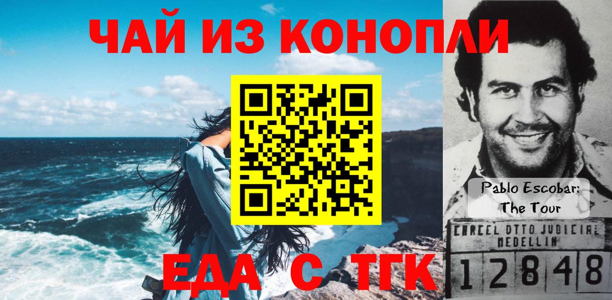 Костомукша  Cannafood конопля  Вход с VPN 