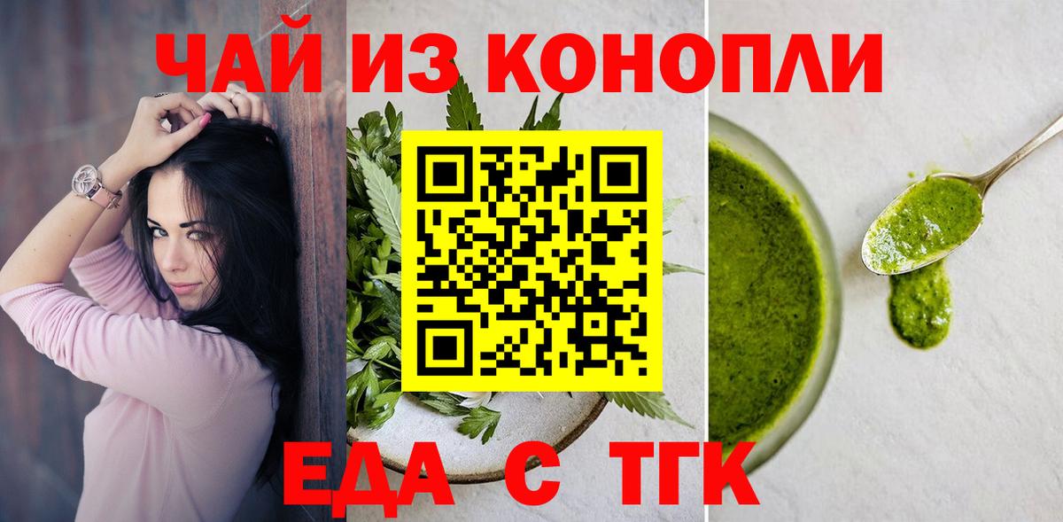 Еда ТГК марихуана Костомукша