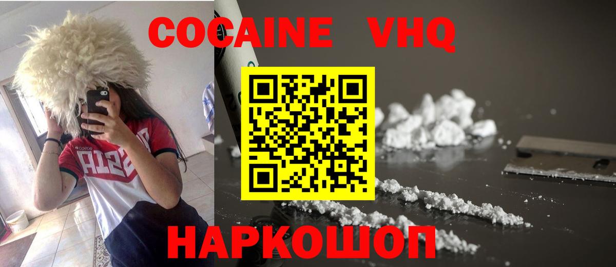 Костомукша  КОКАИН Эквадор  Вход с VPN 