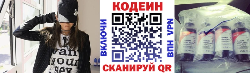 дарнет шоп  Костомукша  Кодеиновый сироп Lean Purple Drank 