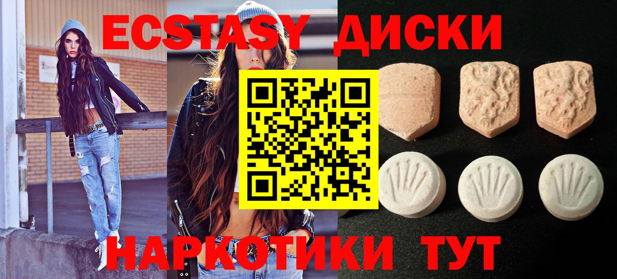ЭКСТАЗИ 280мг  Вход с VPN  Костомукша  ЭКСТАЗИ  Ecstasy диски 