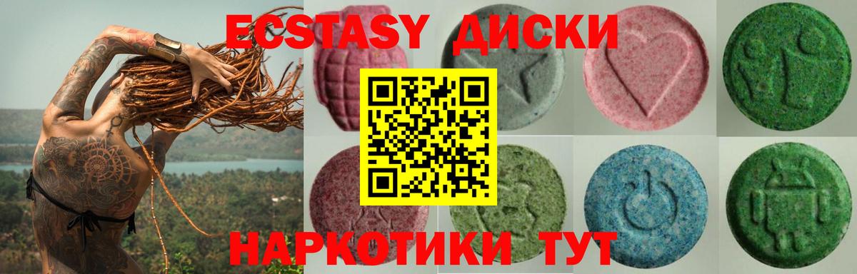 ЭКСТАЗИ таблы Костомукша