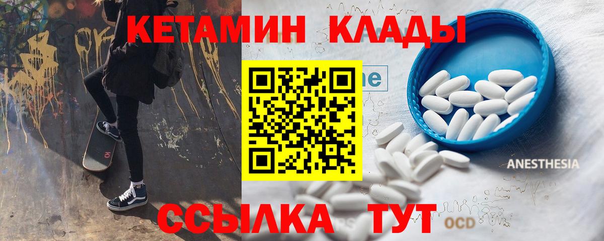 Кетамин VHQ Костомукша