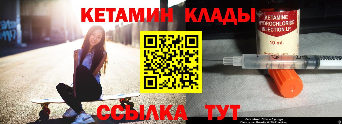 Кетамин VHQ  Вход с VPN  Кетамин ketamine  darknet состав  Костомукша 