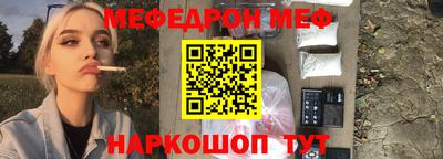 мескалин Краснодар