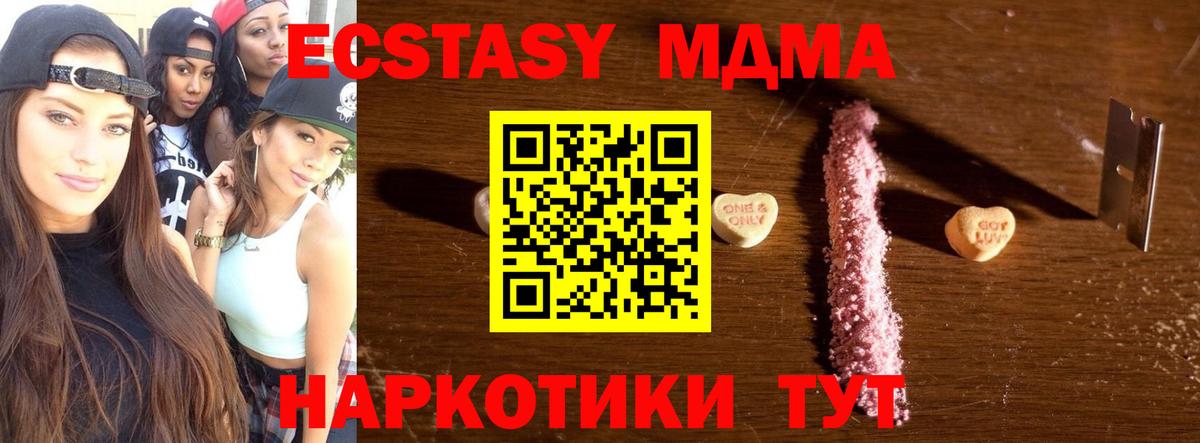 МДМА кристаллы  Вход с VPN  MDMA  MDMA кристаллы  Костомукша 