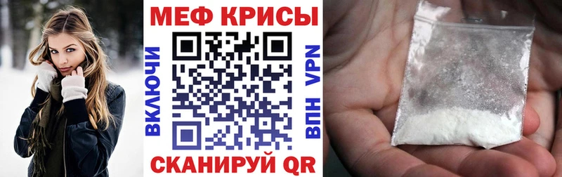Меф мяу мяу  Костомукша 