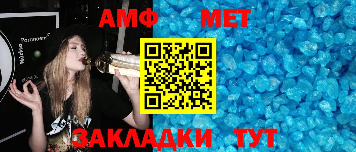 Метамфетамин винт  Метамфетамин винт  Вход с VPN  Костомукша 